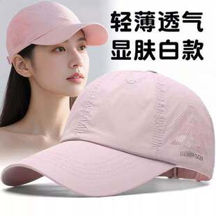 粉色防晒遮阳帽女春秋薄款帽子男款透气跑步出游棒球帽速干鸭舌帽