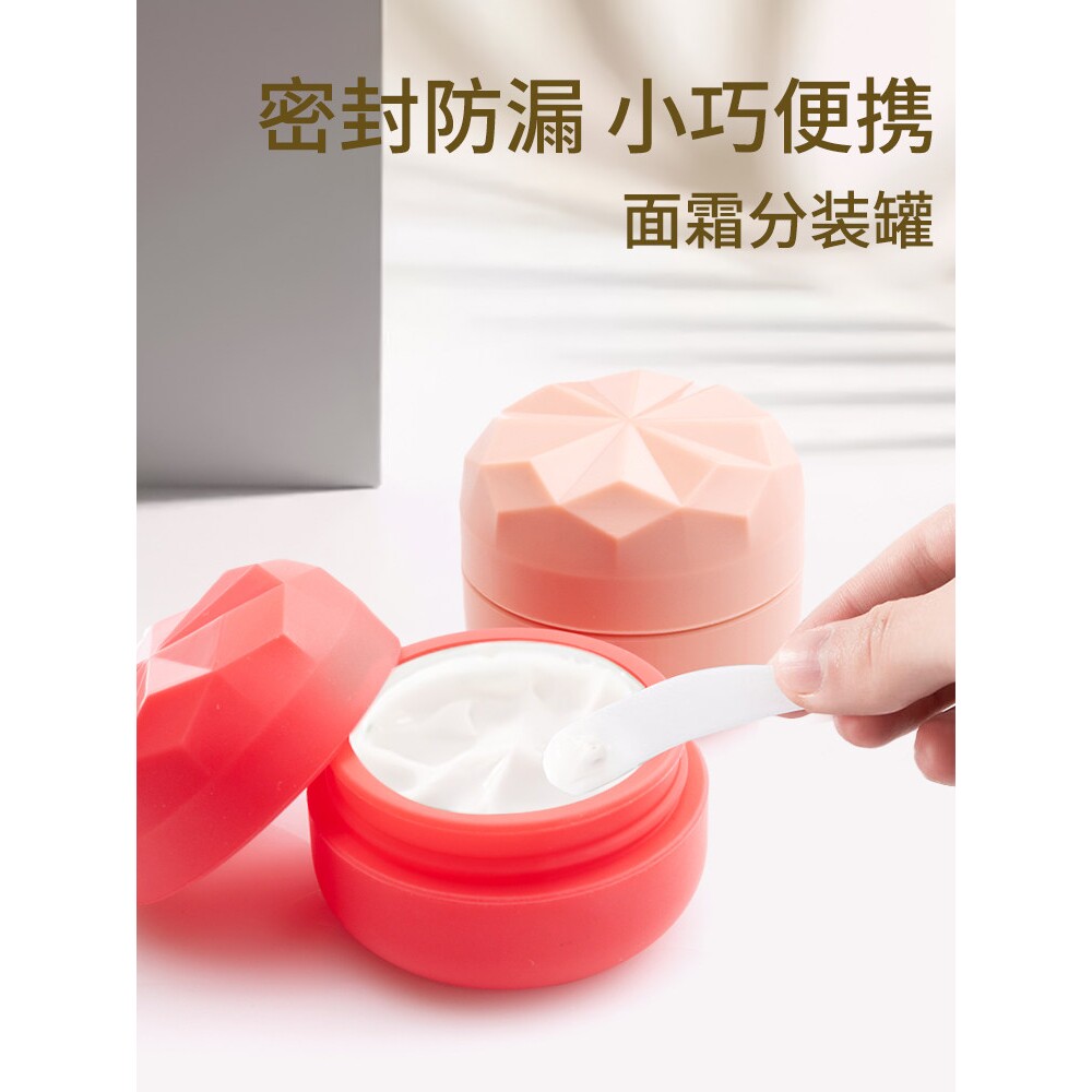 面霜盒分装盒空瓶旅行小盒子收纳盒硅胶小瓶空盒膏盒化妆品分装瓶