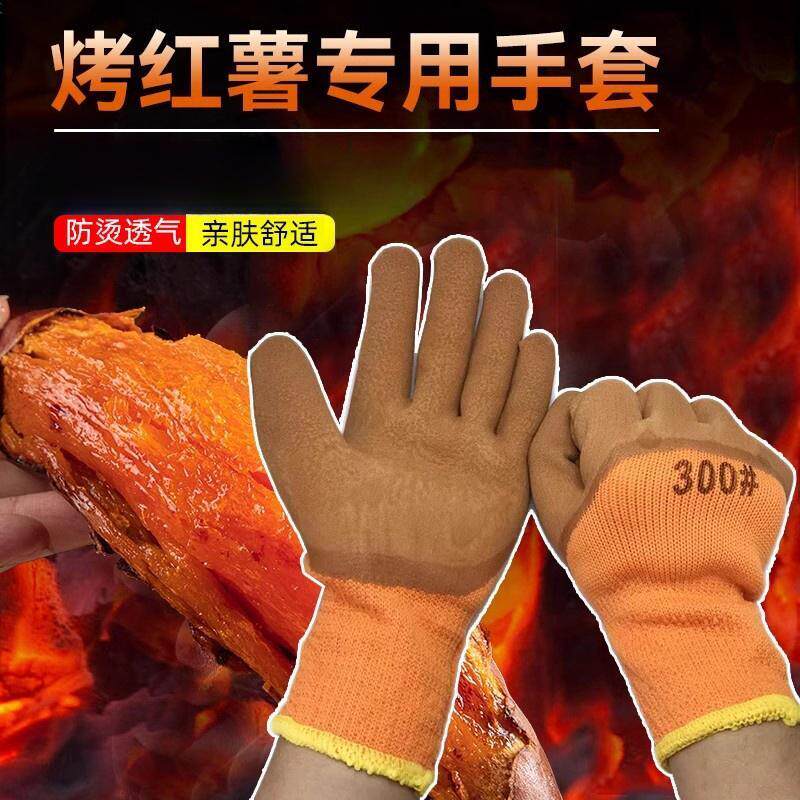 烤红薯专用手套防烫防油溅炒菜厨房耐高温烧烤烤地瓜隔热五指灵活