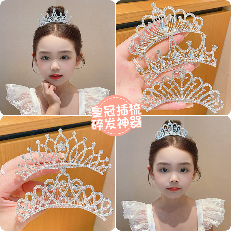 高端儿童皇冠头饰宝宝生日礼王冠发饰女童碎发神器发梳插梳发卡