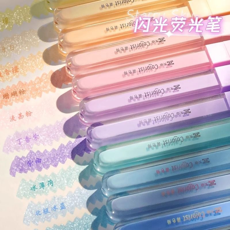 闪闪星河荧光笔淡色系亚克力高颜值大容量学生划重点手账标记笔