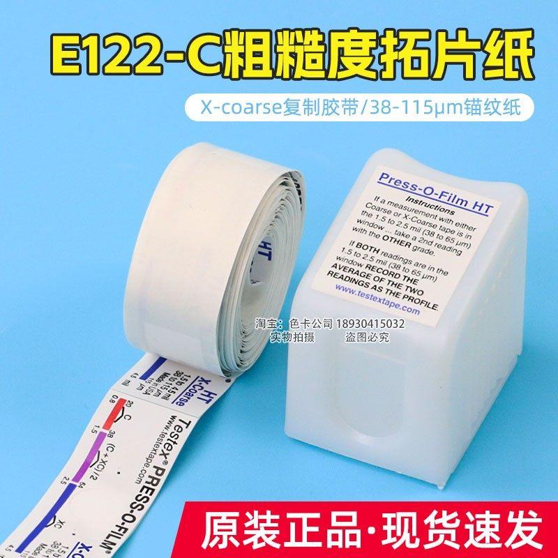 E122-C粗糙度拓片纸X-coarse复制胶带20-64/38-115&mu;m易高
