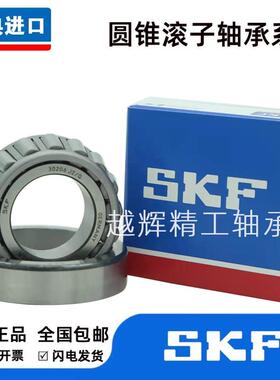 瑞典进口33116 33118 33120 33122 33124 J2 Q 圆锥滚子轴承