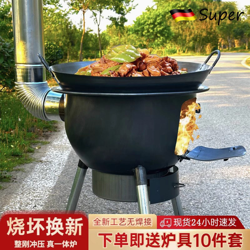 德国柴火灶烧木柴家用户外炉具农村移动地锅灶大锅灶台烧木柴炉子