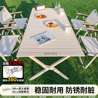德国进口野炊户外桌椅折叠桌椅