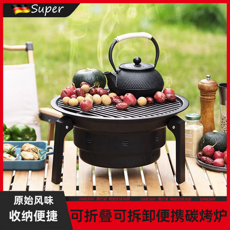 德国烤炉野炊露营便携户外木炭烧烤架家用小火炉子围炉煮茶套装,户外/登山/野营/旅行用品,烧烤炉/烤架,淘宝优惠券,粉丝福利购,淘宝优惠卷