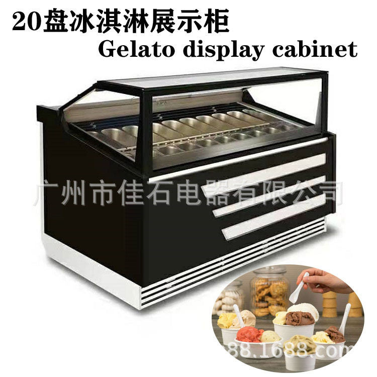 新款意式 20盘冰激凌柜 gelato display 110V 硬冰淇淋展示柜