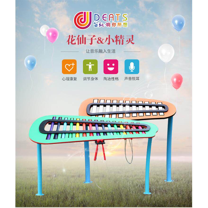 户外打击乐器节奏师琴L花仙子C小精灵笛驰打击乐器早教音乐设备
