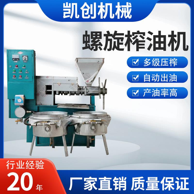 商用中型螺旋榨油机多功能菜籽压榨油机带过滤机全自动榨油机