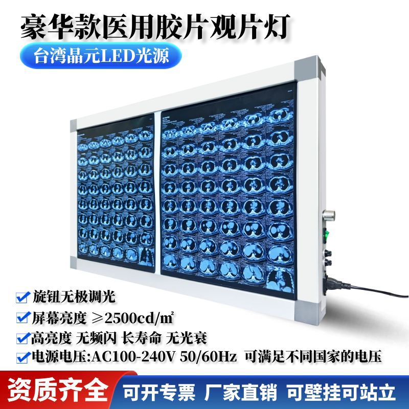 医院x光片单联观片灯 骨科阅片灯读片灯 单联2根15瓦灯管观片灯箱