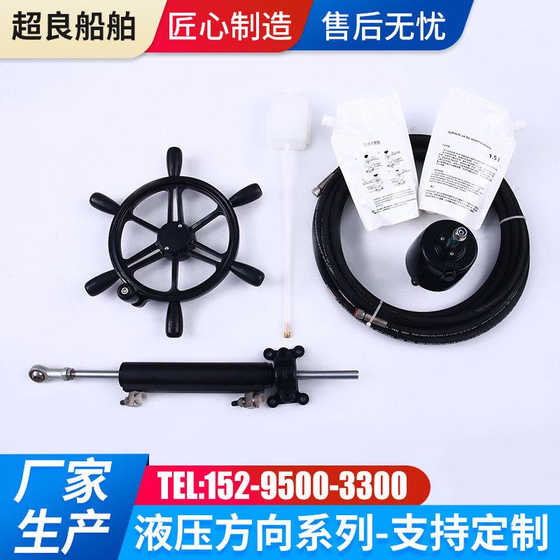 液压方向系列助力机改四轮转向杆液压700方向机500长600总成
