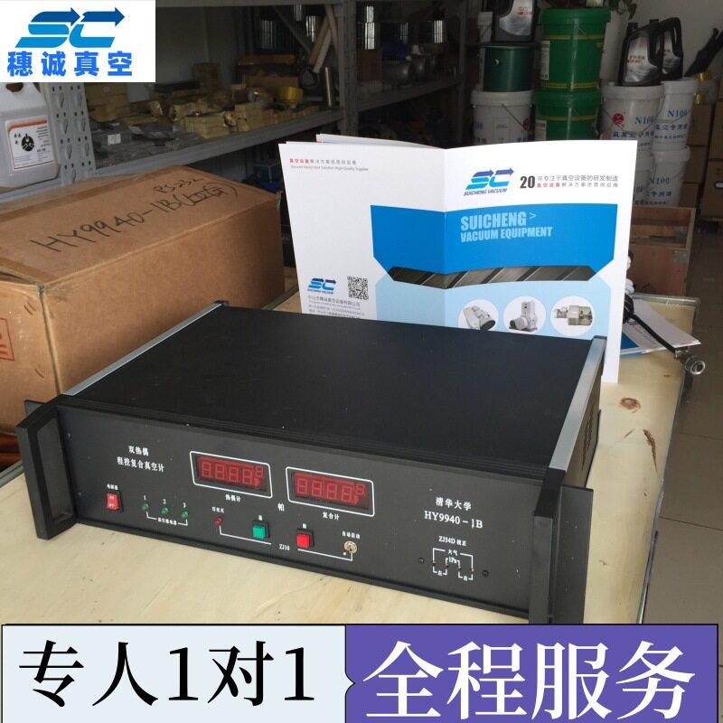 真空检测仪HY9940-1B现货供应维修检测显示故障穗诚