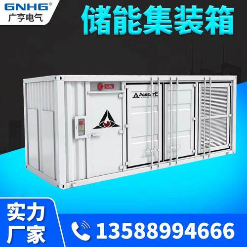 MW级储能集装箱/柜箱式储能系统集装箱式储能储能电站式集装箱