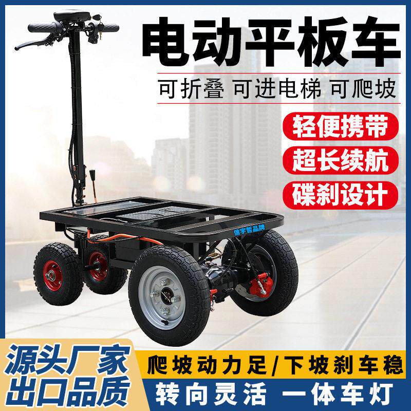 折叠轻便倒骑驴电动手推三轮车工地家装进电梯拉黄沙水泥搬运车