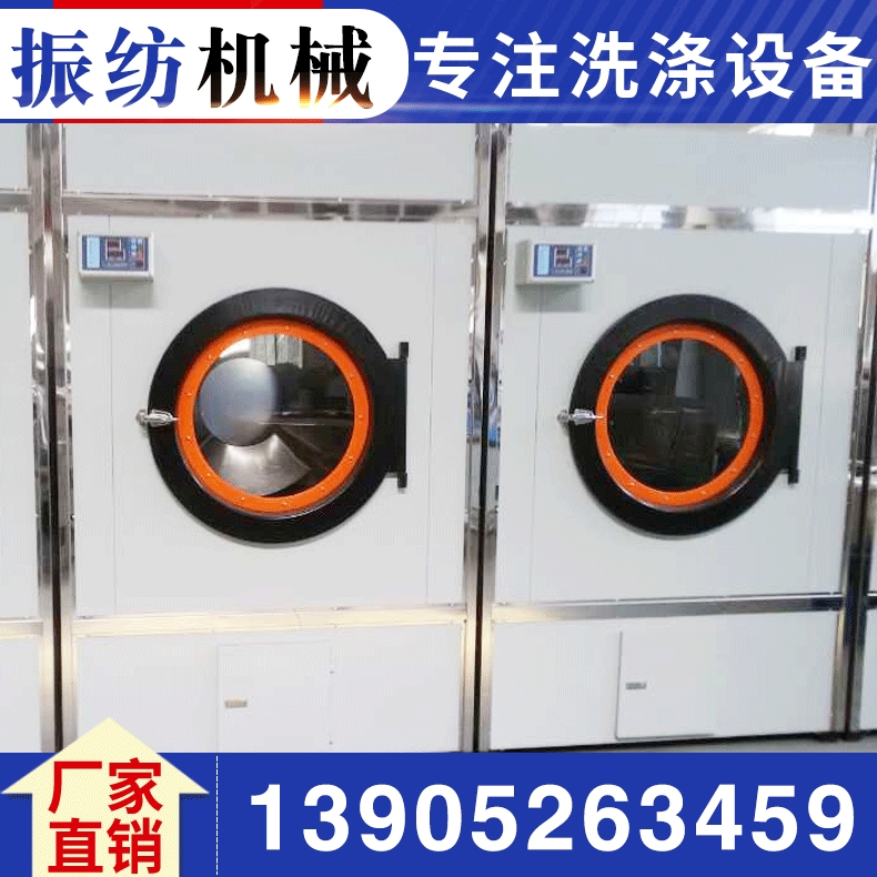 羊毛衫烘干机20公斤-30公斤-50公斤-100公斤-150公斤工业级