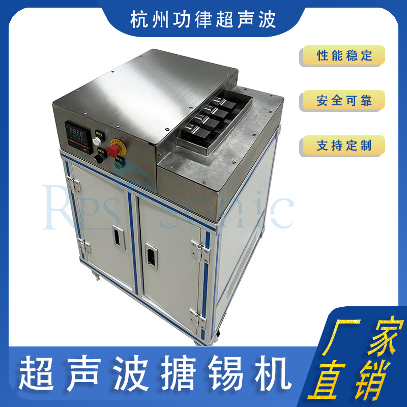 超声波焊锡机PCB线路板插件点焊拖焊桌面式4头双工位超声波镀锡机