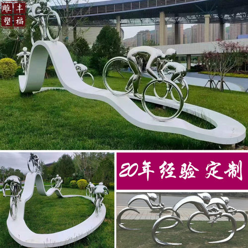 广场不锈钢骑车人物雕塑定制大型不锈钢抽象环形雕塑公园绿地摆件