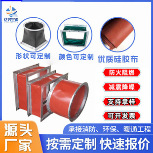 耐高温管道排烟风机软连接风管管道三防布软接头可伸缩通风软连接
