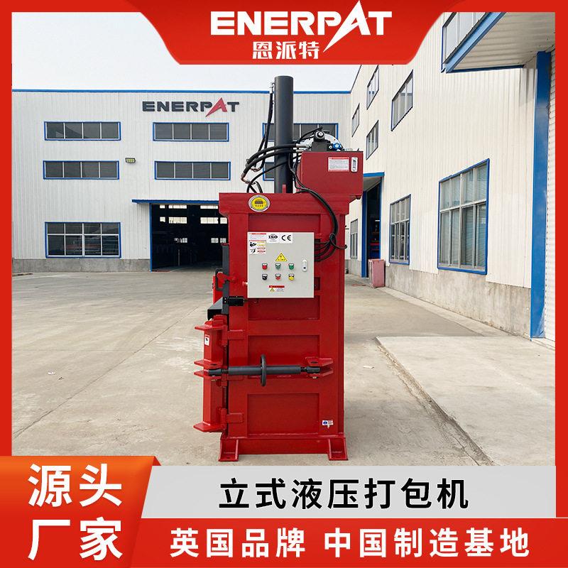 小型塑料袋压包机小型立式液压打包机生活垃圾打包机