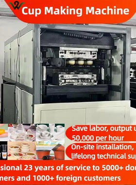 Degradable plastic milk tea cup making machine