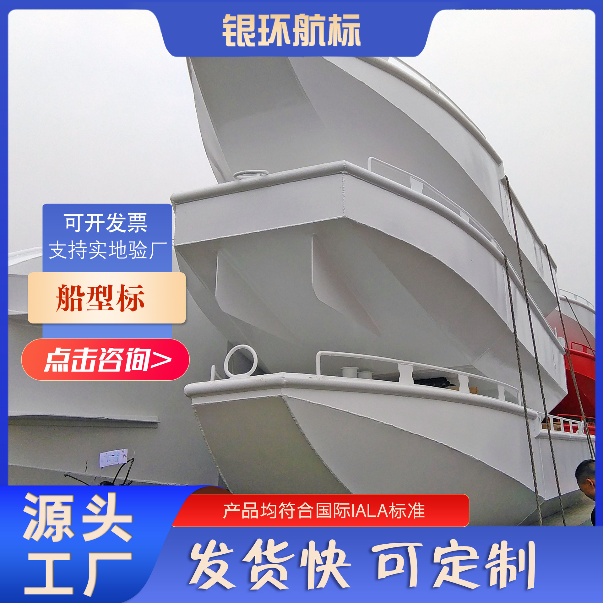 银环航标厂家供应航道6米船型标钢制灯船浮标符合国际IALA标准