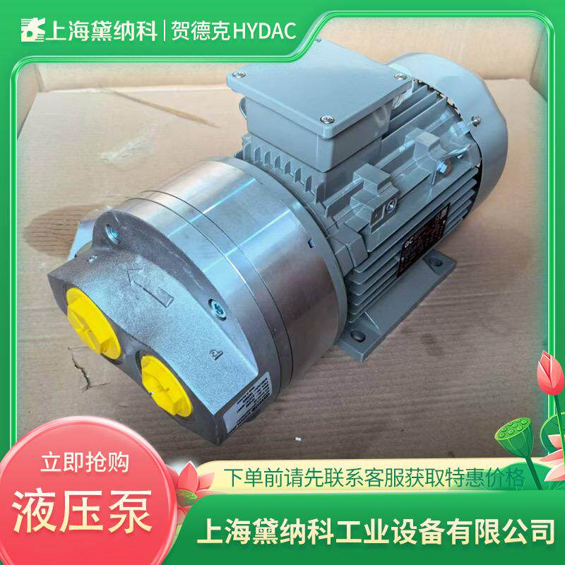 贺德克齿轮泵721970 MFZP-1/1.1/V/71/ 7/RV6/0.37/400-50液压泵