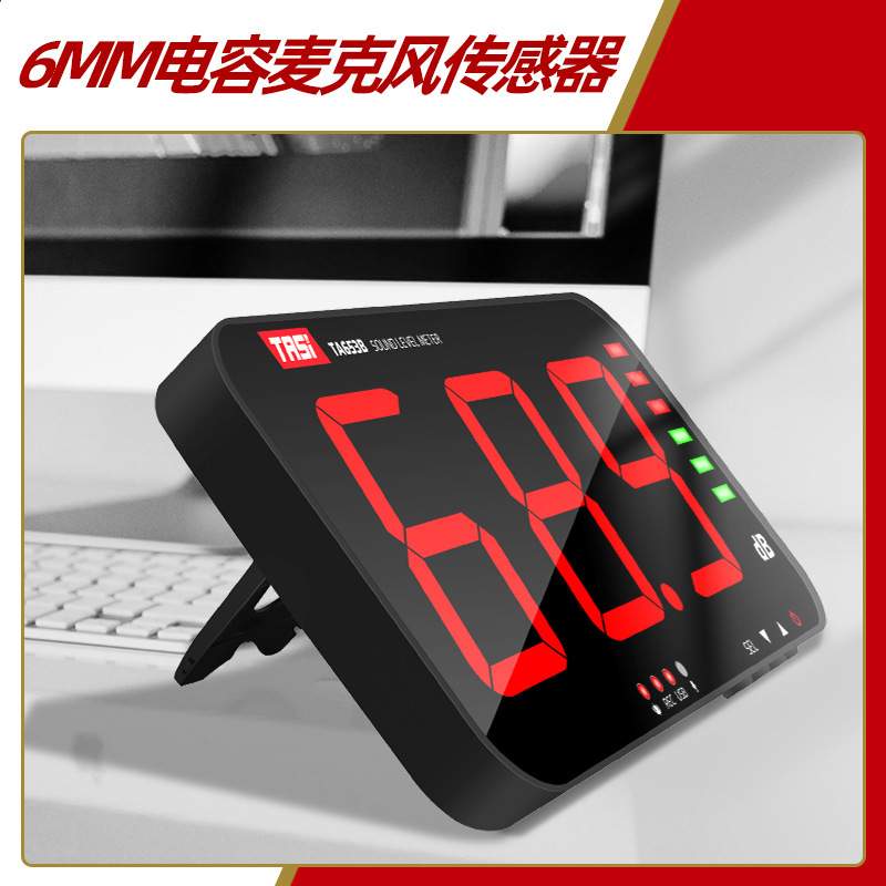 特安斯大屏幕噪音计分贝仪 TA654B壁挂式声级计 环境噪声计