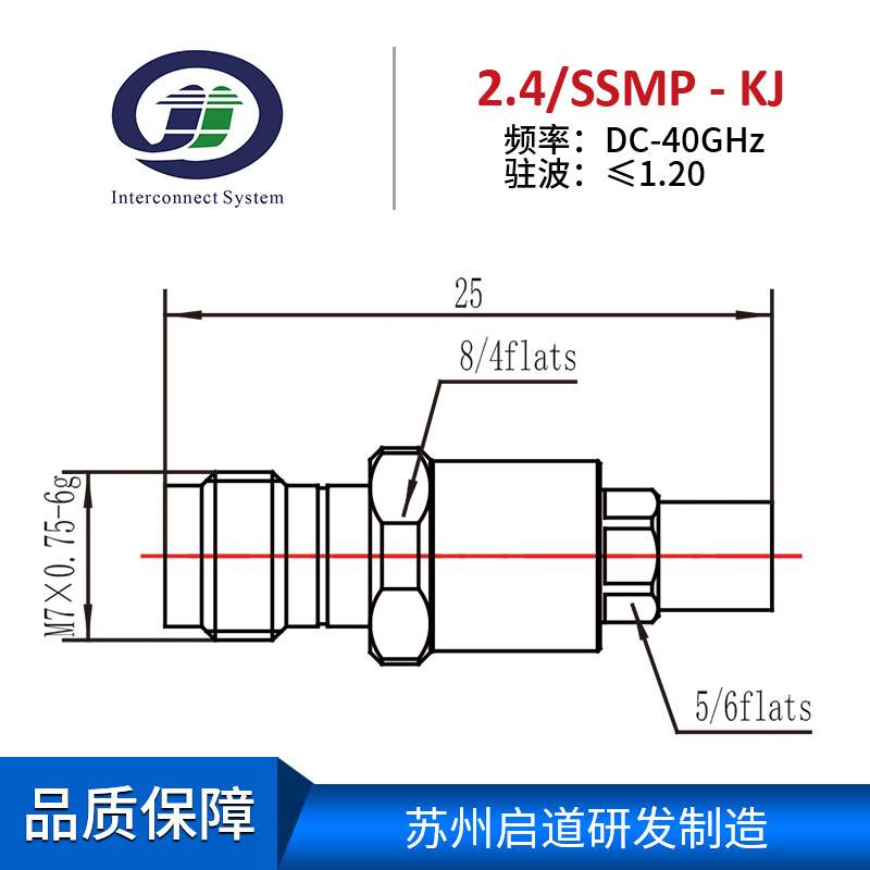 射频电缆组件测试级毫米波RF转接器2.4mm/SSMP-KJ