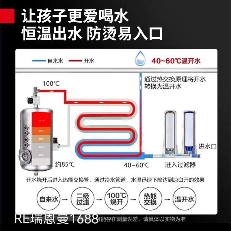 台式冷热一体幼儿园专用恒温不锈钢商用智能开水器厂恒温防烫