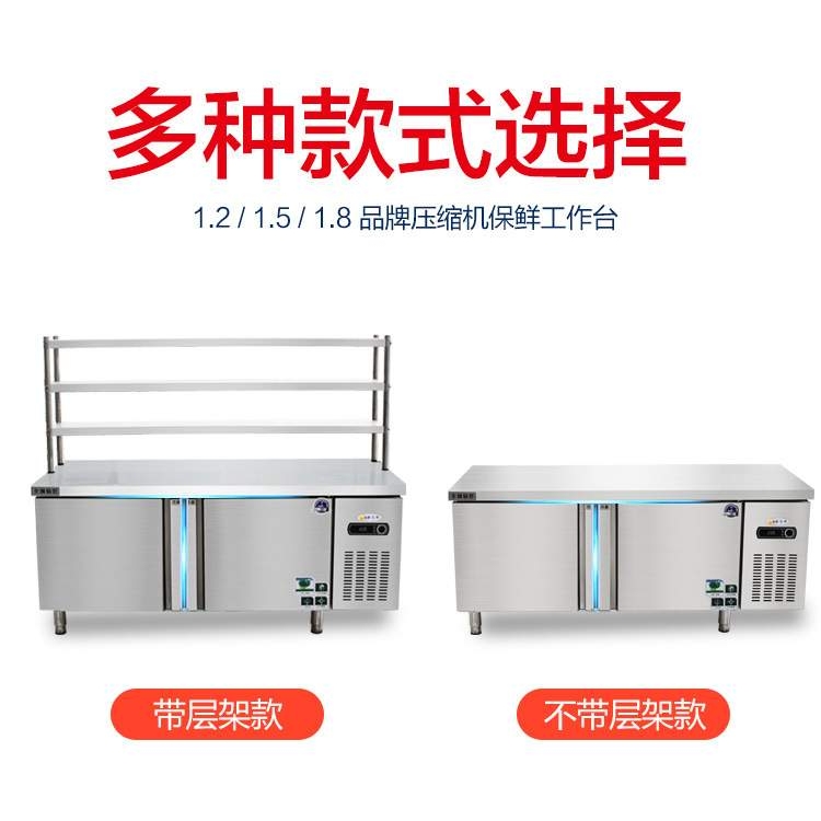 冰柜平冷柜冷藏工作台操作台冰箱商用奶茶店水吧台冷冻柜小型厨房