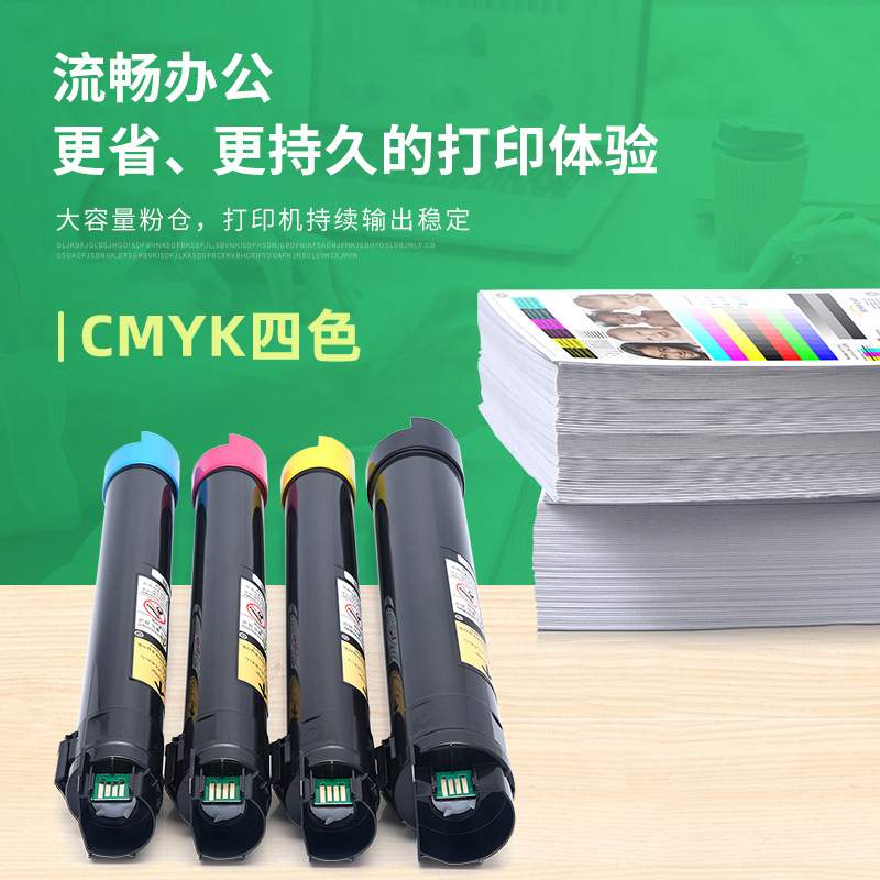 适用富士施乐C5005d粉盒Xerox DocuPrint C5005d墨粉筒碳粉盒硒鼓