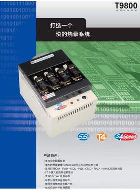 崇冒编程器烧录器 T9800程序烧录器现货出售 经济型小型烧写器