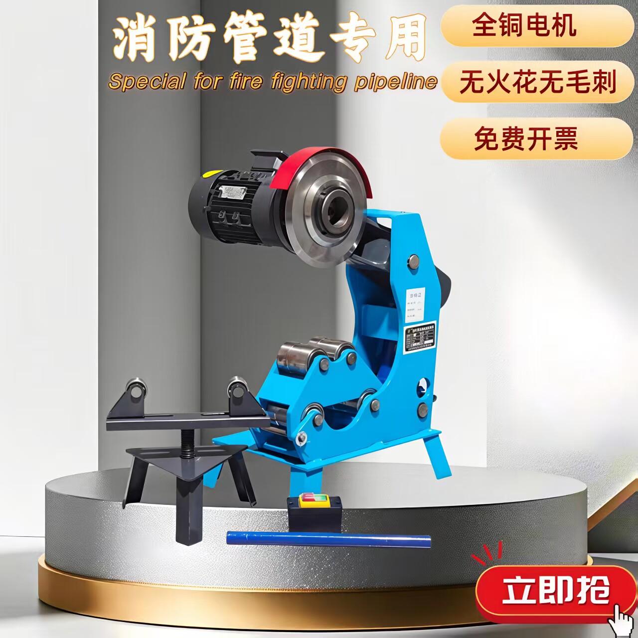 消防管道切管机割管机