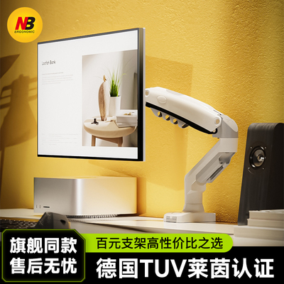 NBERGONOMIC显示器笔记本支架
