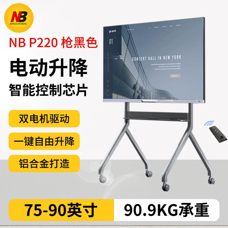 通用带轮75-90英寸移动电视支架