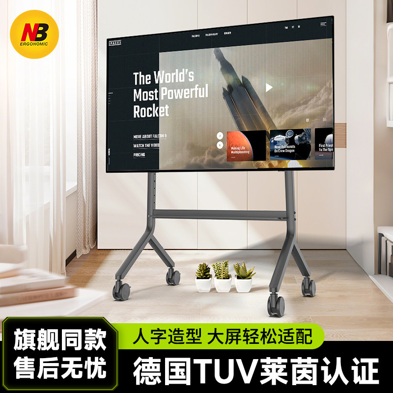 NB  P80多功能设计电视机显示屏移动推车落地支架 视频会议一体机,大家电,电视机架,淘宝优惠券,粉丝福利购,淘宝优惠卷