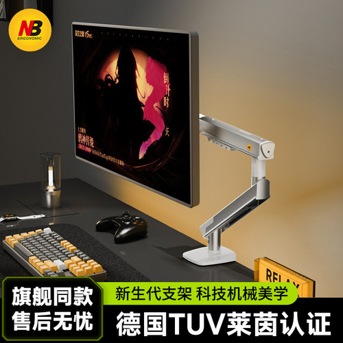 NBERGONOMIC显示器支架丝滑轻便