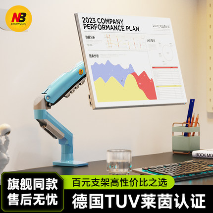 NB F80海湾蓝桌面显示器支架机械臂旋转升降电脑支架笔记本增高架