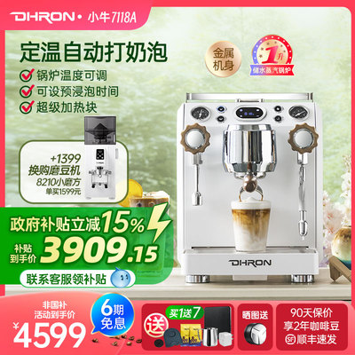 DHRON迪揽小牛7118A家用专业半自动意式咖啡机家用小型商用奶茶店