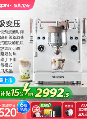 DHRON迪揽7124v海燕无极变压拔杆咖啡机家用小型浓缩意式半自动