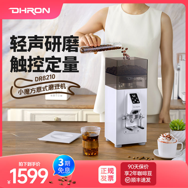 DHRON咖啡豆研磨豆机64mm平刀