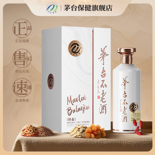 茅台不老酒53度酱香型