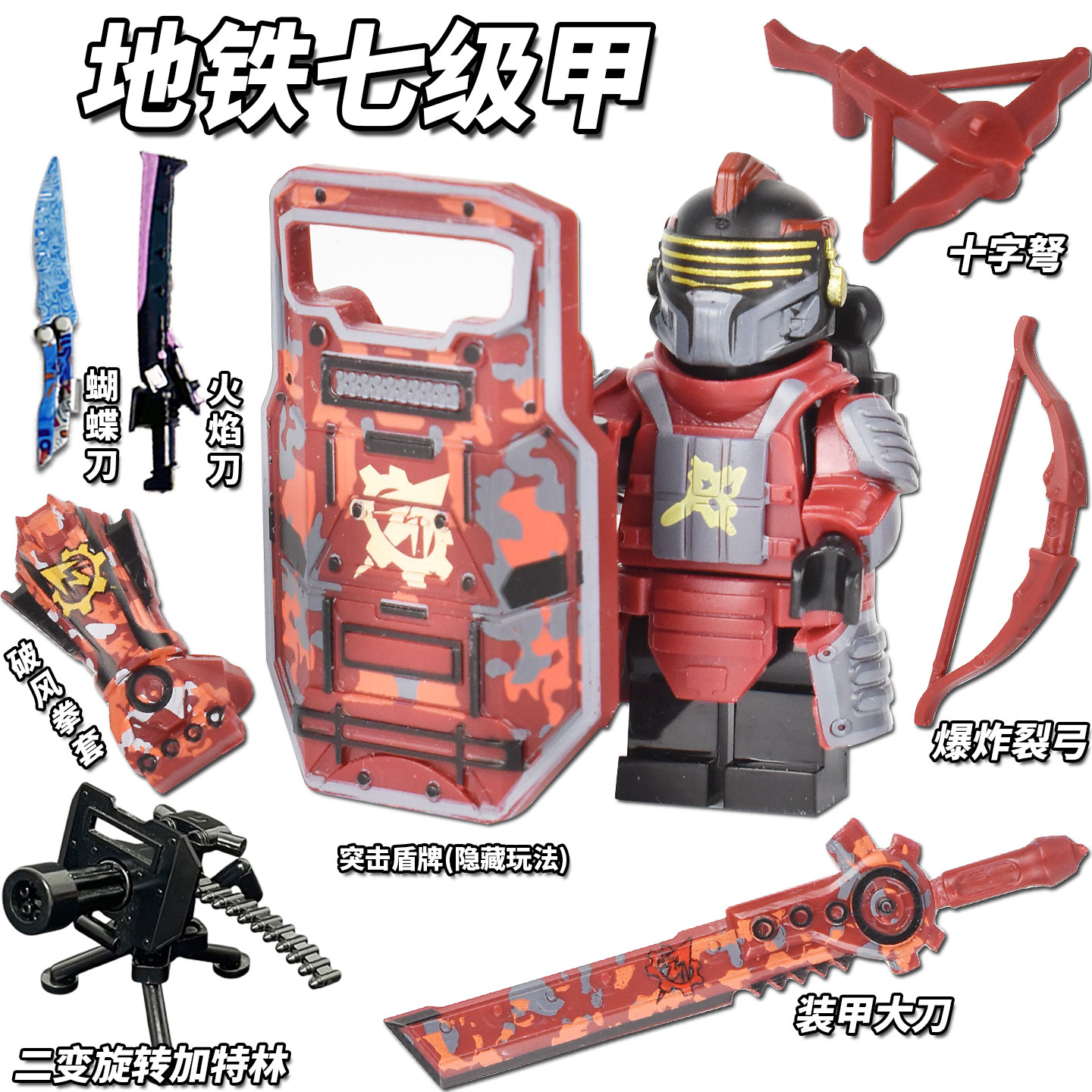 适用乐高地铁逃生七级套机甲和平精英小人仔积木武器士兵拼装玩具