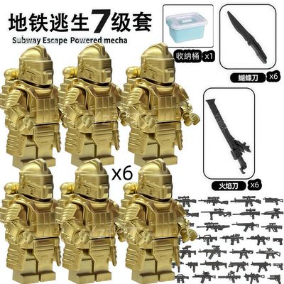 适用乐高和平精英积木小人仔七级套可拆卸辐射区盔甲便宜男孩玩具