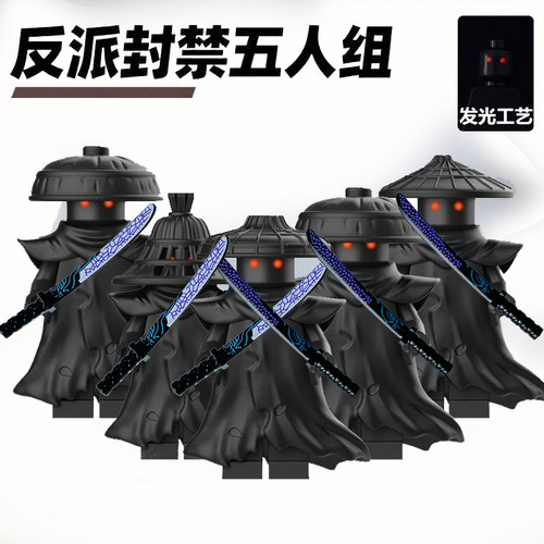 适用乐高幻影忍者封禁五人组人仔积木诺克特反派披风战袍拼装玩具