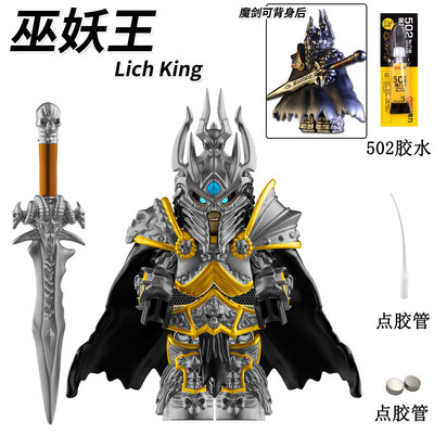 中古魔兽世界争霸联盟阿尔萨斯巫妖王小人仔积木狼头战马适用乐高