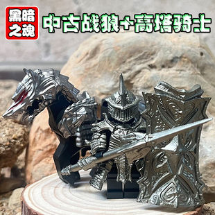 周边人仔积木中古世纪恶魔之魂高塔骑士守卫士兵战马手边拼装玩具