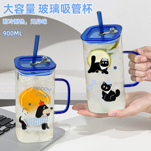 方形把手杯家用牛奶杯果汁杯 玻璃杯女高颜值大容量吸管杯2025新款