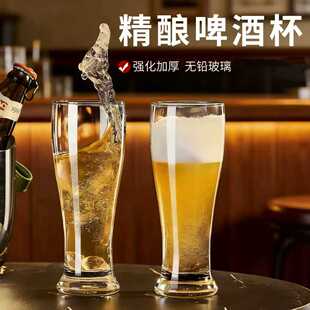啤酒杯轻奢高档家用扎啤杯大容量精酿杯个人专用玻璃杯创意啤酒杯
