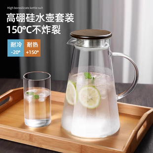 玻璃冷水壶耐高温家用大容量餐厅泡茶壶果汁壶冷泡扎壶耐热防摔夏
